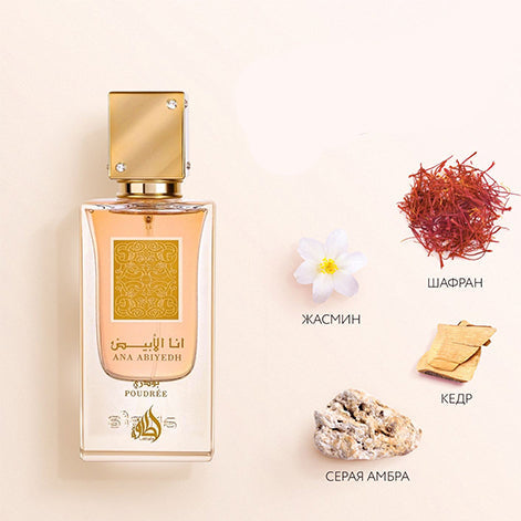 لطافة أنا أبيض بودري للجنسين أو دو برفيوم 60 مل